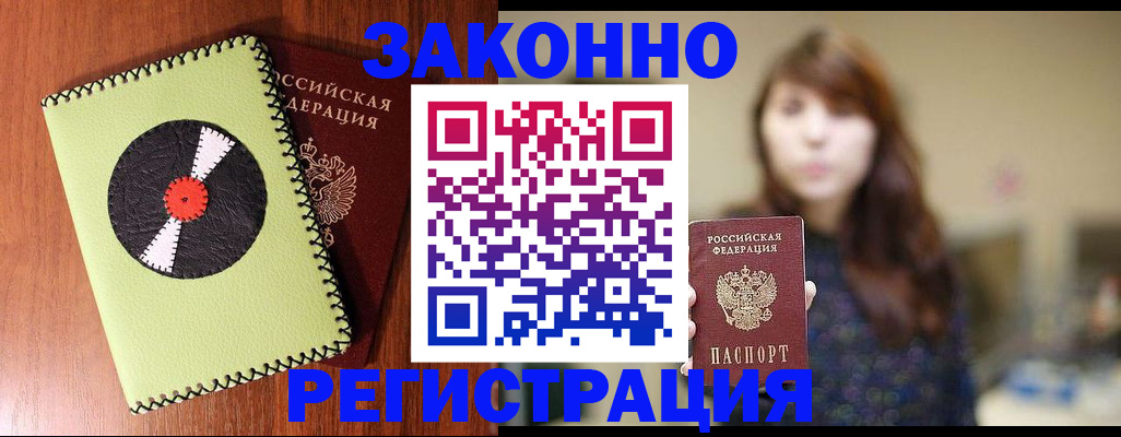 прописка гарантия в Уварово