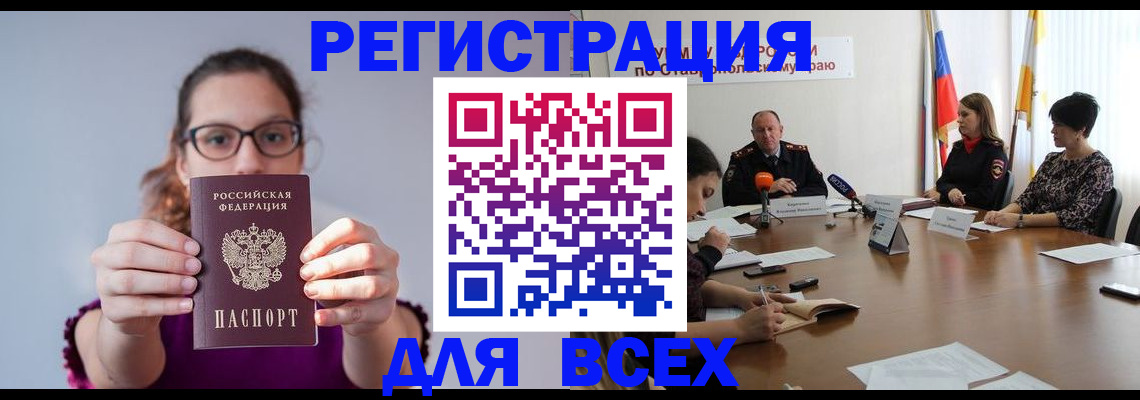 прописка для школы в Уварово