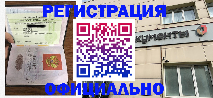 регистрация для школы в Уварово