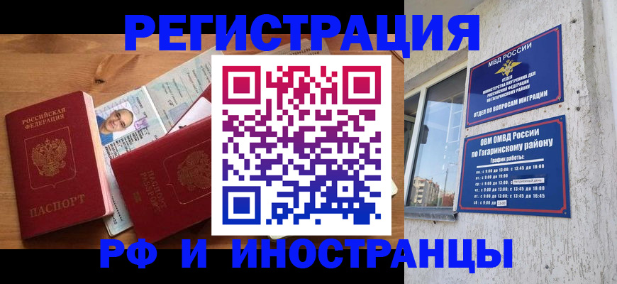 прописка гарантия в Уварово