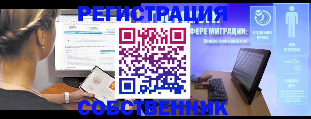 временная регистрация в Уварово