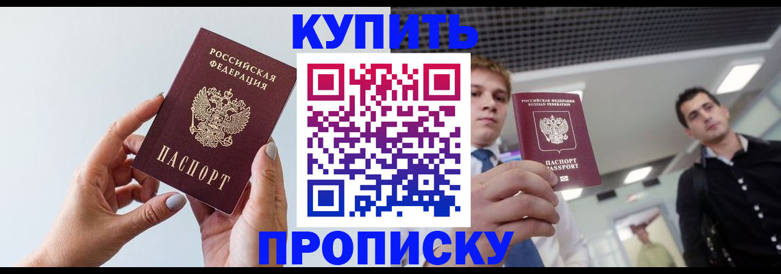 временная регистрация для всех в Уварово