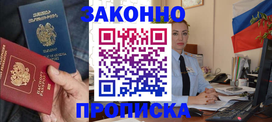 прописка в квартире в Уварово