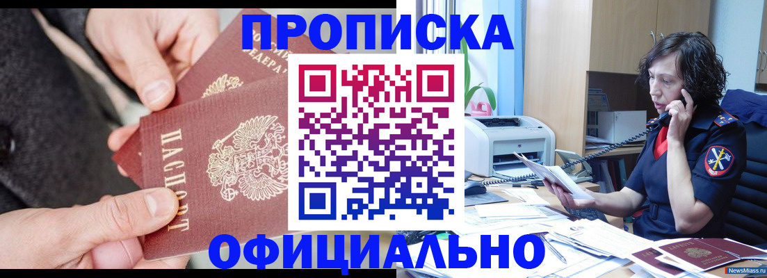 прописка иностранных граждан в Уварово