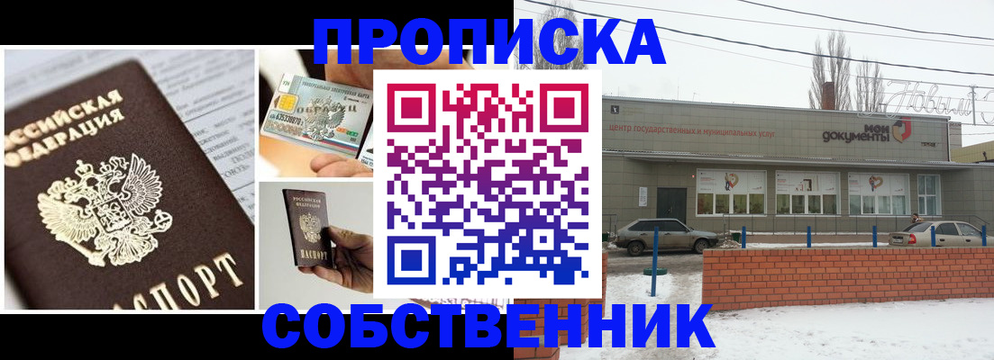 регистрация для школы в Уварово